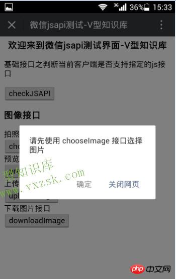 微信开发之微信jsapi选择图片,上传图片,预览和下载图片方法 微信开发之微信jsapi选择图片,上传图片,预览和下载图片方法