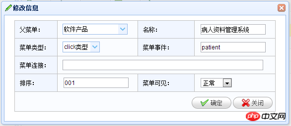 C#开发微信门户应用管理系统功能介绍 C#开发微信门户应用管理系统功能介绍