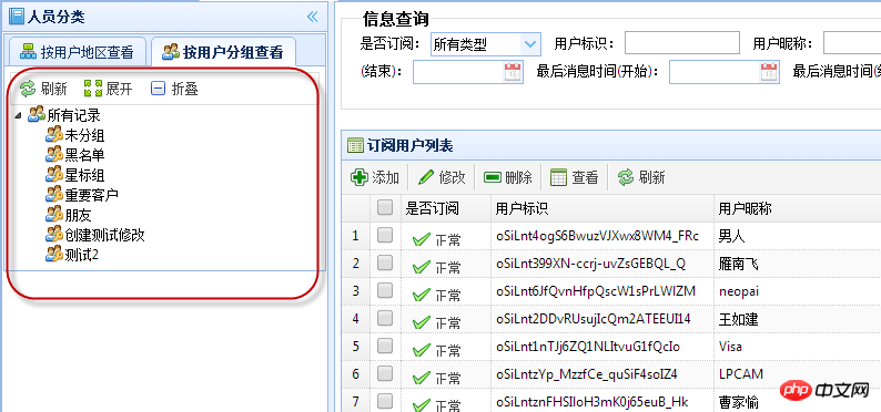 C#开发微信门户应用管理系统功能介绍 C#开发微信门户应用管理系统功能介绍