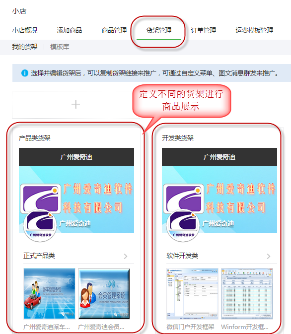 C#开发微信门户及应用微信小店的开发和使用 C#开发微信门户及应用微信小店的开发和使用