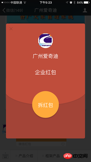 C#开发微信门户及应用微信现金红包的封装及使用 