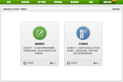 《微信公众平台入门到精通》Vol.4