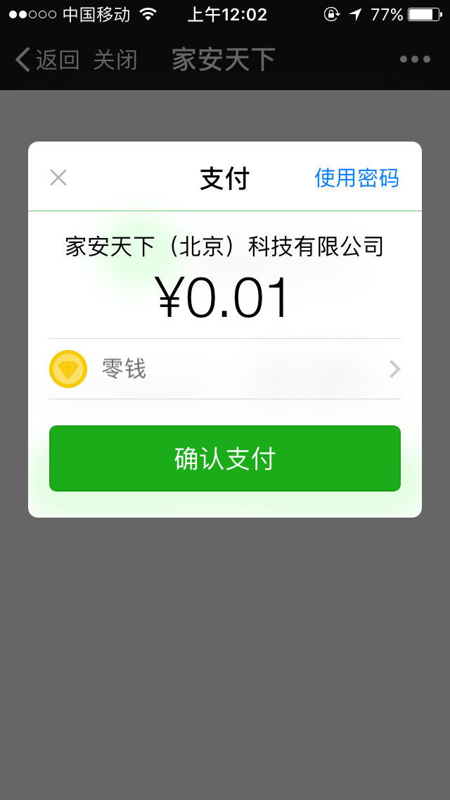 Thinkphp整合微信支付功能 Thinkphp整合微信支付功能