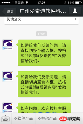 C#开发微信门户应用管理系统功能介绍 C#开发微信门户应用管理系统功能介绍