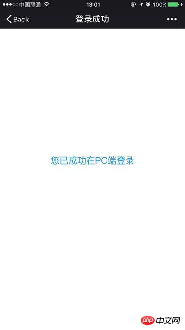 使用.NET微信开发PC端微信扫码注册和登录功能实现代码 使用.NET微信开发PC端微信扫码注册和登录功能实现代码