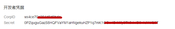 C#开发微信门户及应用(17)-微信企业号的通讯录管理开发之部门管理 C#开发微信门户及应用(17)-微信企业号的通讯录管理开发之部门管理