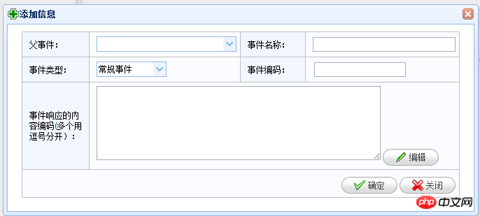 C#开发微信门户应用管理系统功能介绍 C#开发微信门户应用管理系统功能介绍