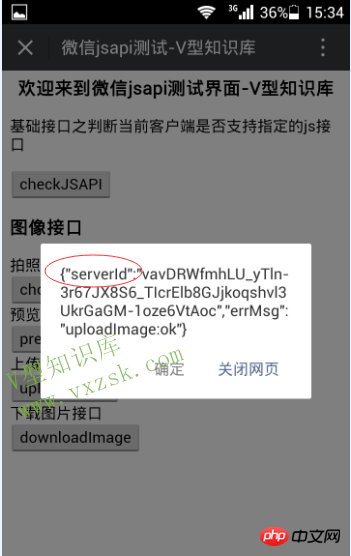 微信开发之微信jsapi选择图片,上传图片,预览和下载图片方法 微信开发之微信jsapi选择图片,上传图片,预览和下载图片方法