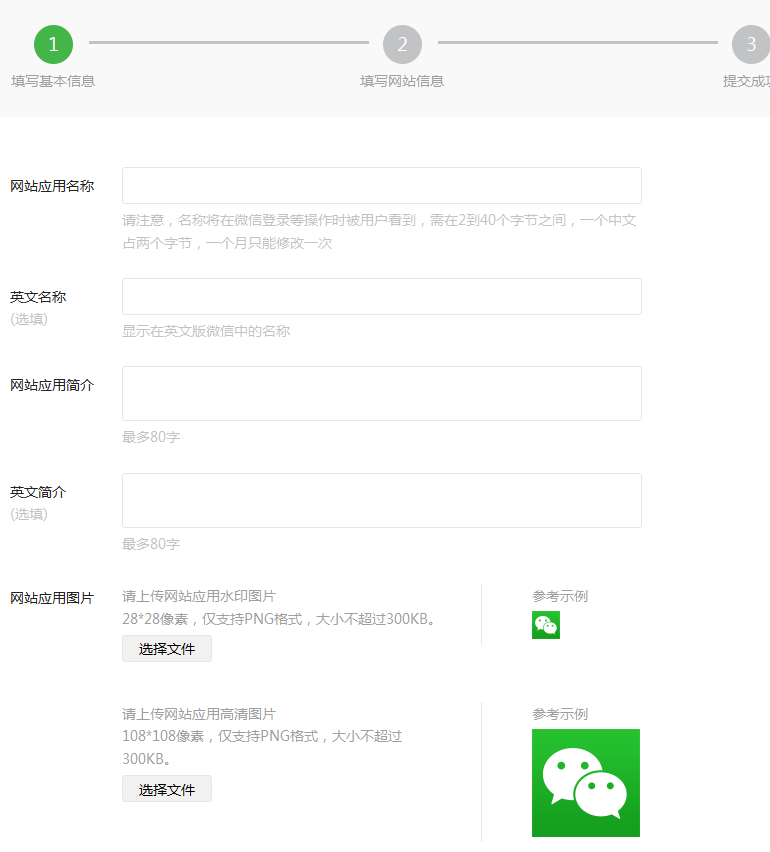 微信开放平台开发——网页微信扫码登录(OAuth2.0) 微信开放平台开发——网页微信扫码登录(OAuth2.0)