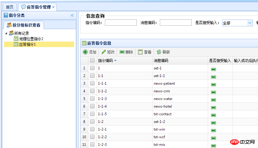 C#开发微信门户应用管理系统功能介绍 C#开发微信门户应用管理系统功能介绍