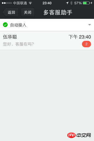 C#开发微信门户应用管理系统功能介绍 C#开发微信门户应用管理系统功能介绍
