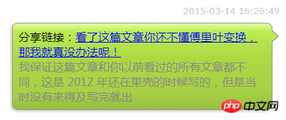 图 2-9 数据类型示例:分享链接