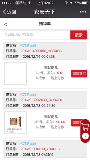 Thinkphp整合微信支付功能 Thinkphp整合微信支付功能