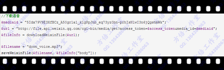 微信公众平台开发 上传下载多媒体文件 微信公众平台开发 上传下载多媒体文件