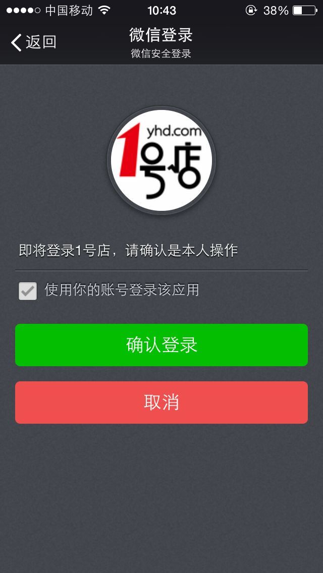 微信开放平台开发——网页微信扫码登录(OAuth2.0) 微信开放平台开发——网页微信扫码登录(OAuth2.0)