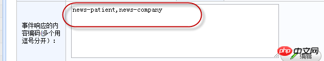 C#开发微信门户应用管理系统功能介绍 C#开发微信门户应用管理系统功能介绍