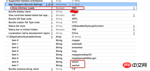 IOS实现微信授权登录功能实例代码 IOS实现微信授权登录功能实例代码