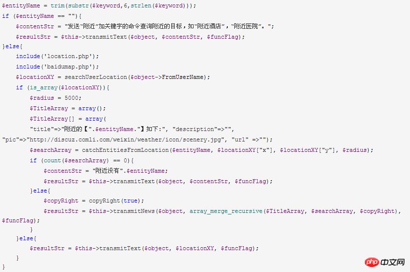 微信公众平台消息接口开发地理位置查询附近商家实例 微信公众平台消息接口开发地理位置查询附近商家实例