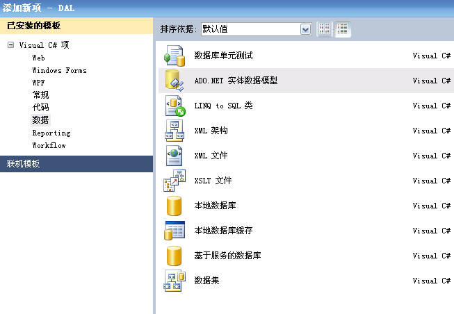 asp.net开发微信公众平台(2)多层架构框架搭建和入口实现 asp.net开发微信公众平台(2)多层架构框架搭建和入口实现