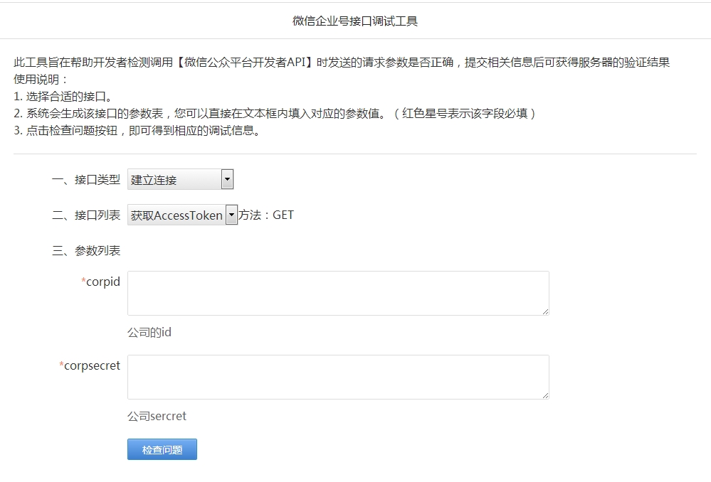微信报警 zabbix实现详解 微信报警 zabbix实现详解