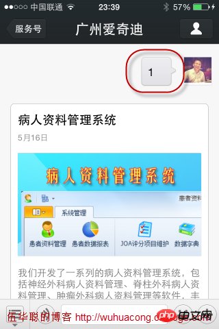 C#开发微信门户应用管理系统功能介绍 C#开发微信门户应用管理系统功能介绍