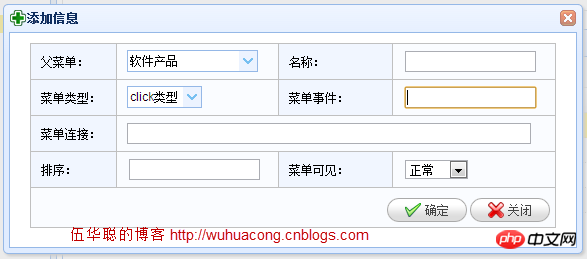 C#开发微信门户应用管理系统功能介绍 C#开发微信门户应用管理系统功能介绍