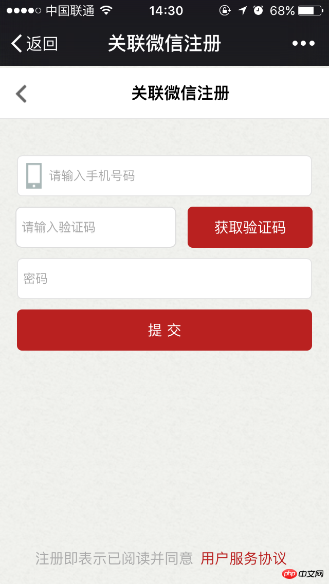 详解微信开发模式之自定义菜单实现代码