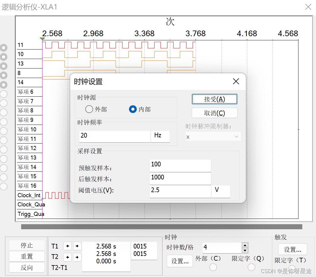 选择合适的时钟信号和接收频率