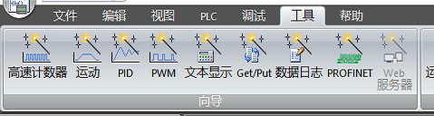 高速计数器向导