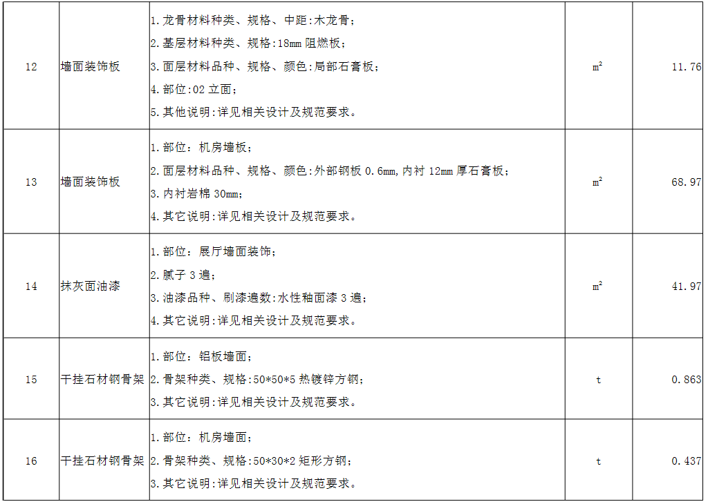 image-20210709143845400