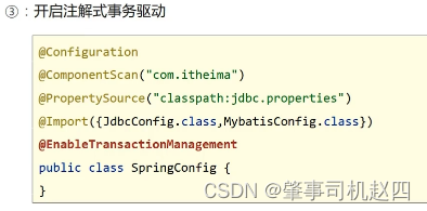 [外链图片转存失败,源站可能有防盗链机制,建议将图片保存下来直接上传(img-4p0kubwa-1653122017079)(ssm笔记.assets/image-20220517105446886.png)]