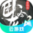 卧龙吟2（云游戏）