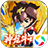 魔神英雄传（手游电脑版）