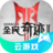 全民奇迹2（云游戏）