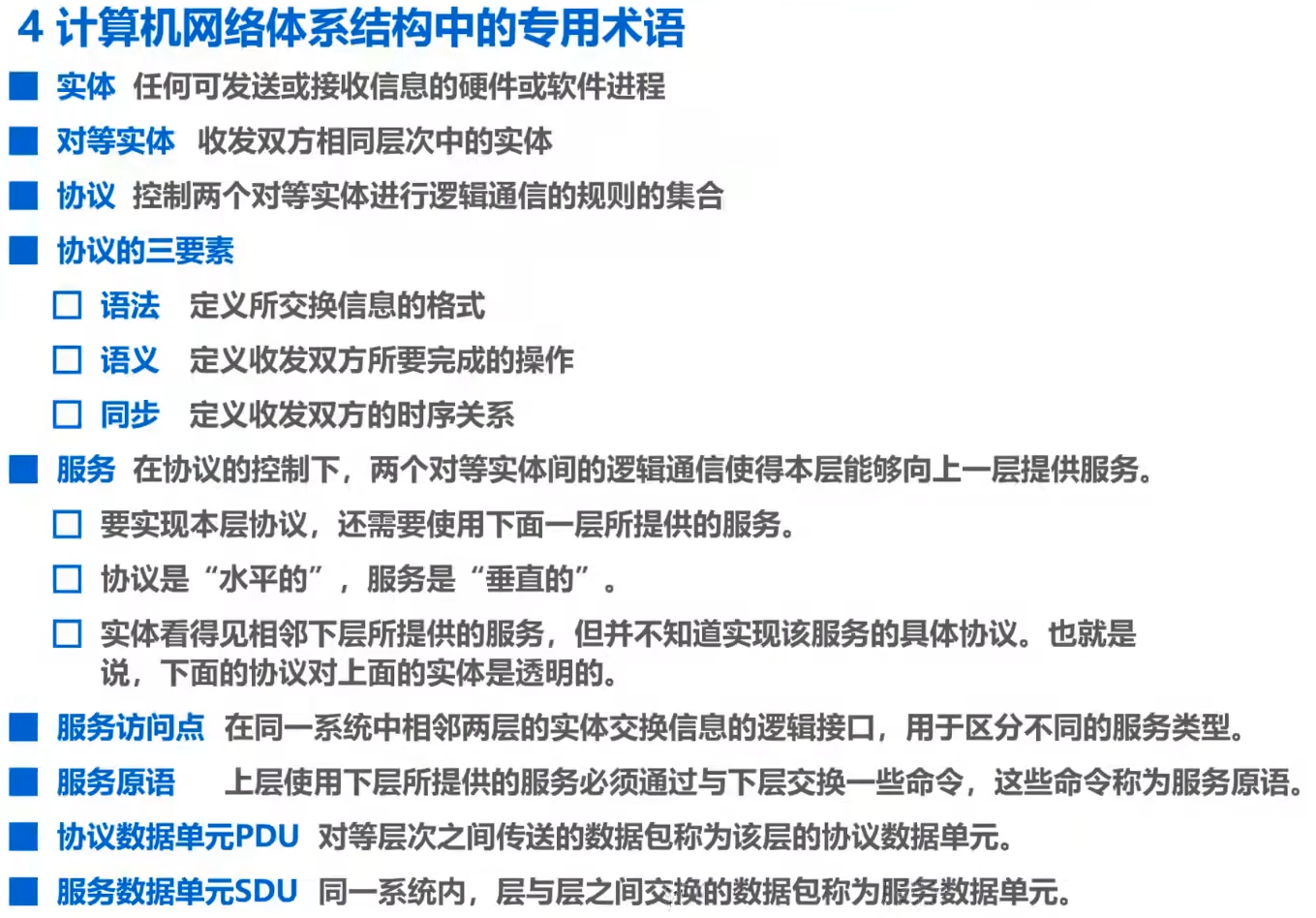 image-20220728101223812