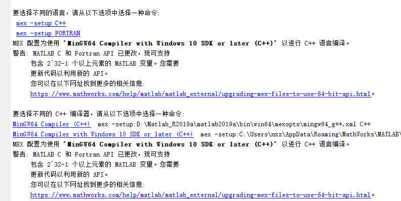 安装MinGW-w64后让选择语言和编译器