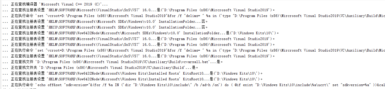 可以找到vs2019大部分注册表了！
