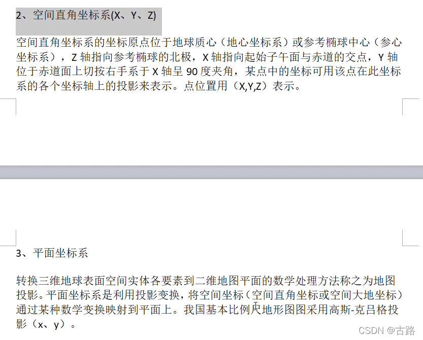 请添加图片描述