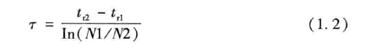 τ计算公式