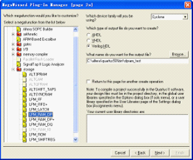 FPGA系统设计原则和技巧之：FPGA系统设计的3种常用IP模块