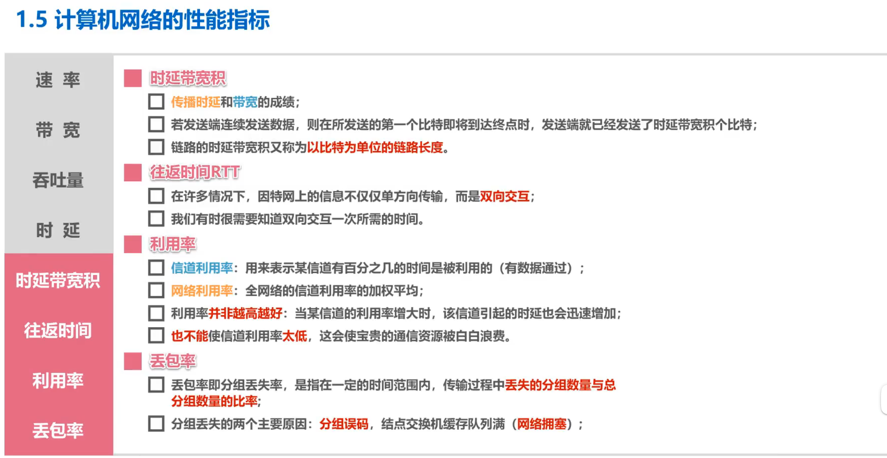 image-20201007133848212