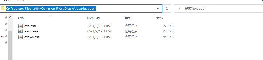 其它的 java.exe