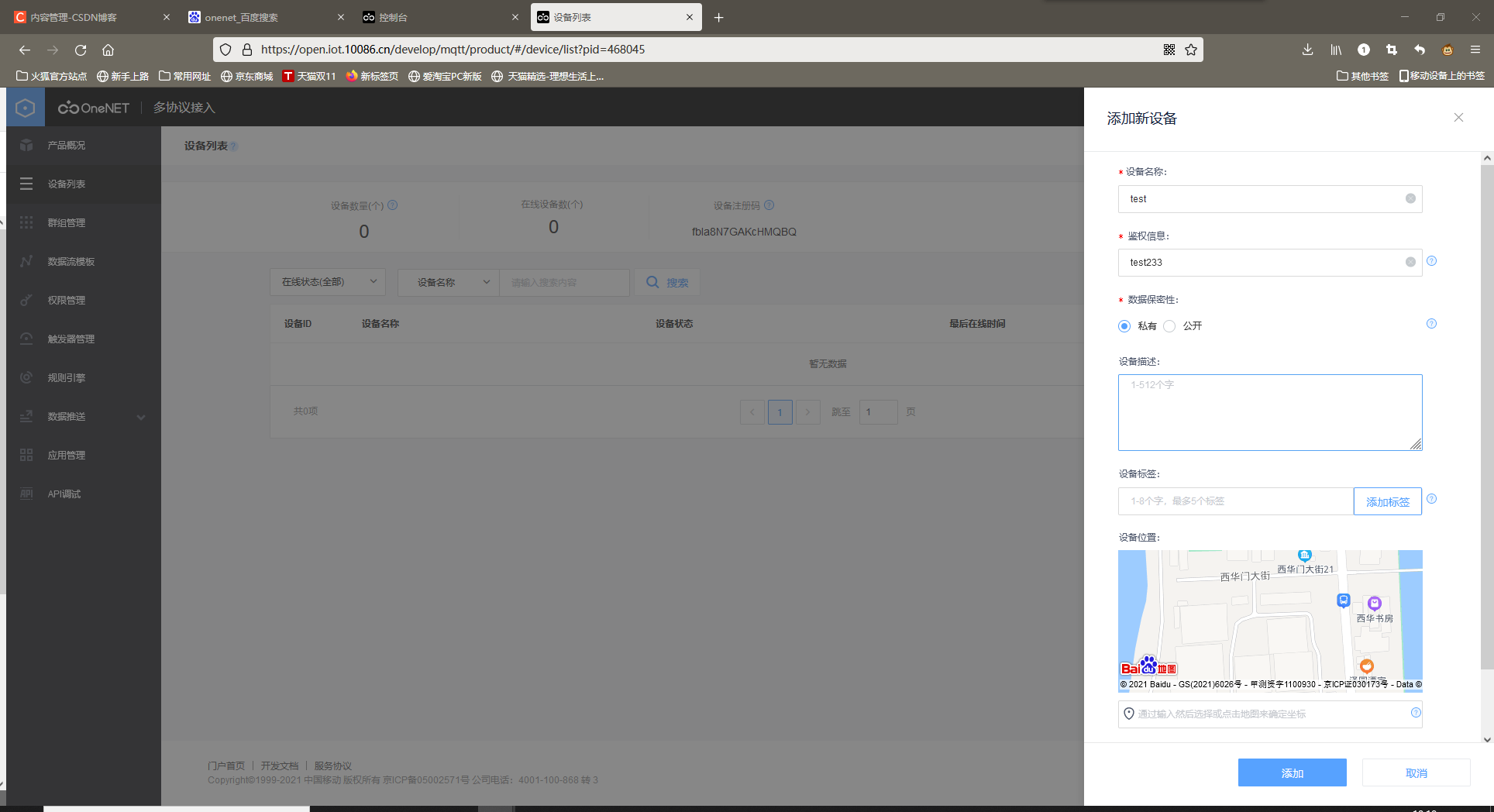 请添加图片描述