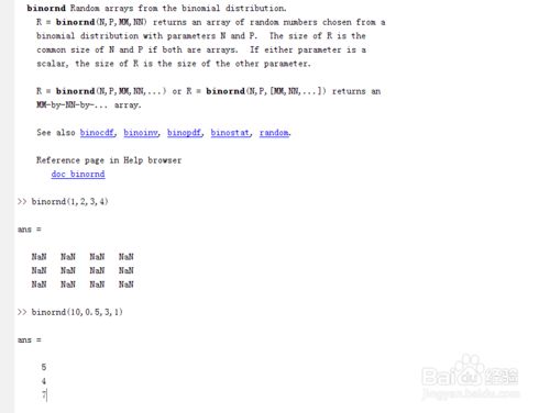 matlab产生随机数