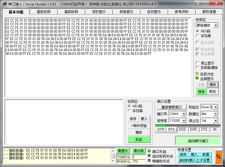 此图为示例,卡序列号与上面不同