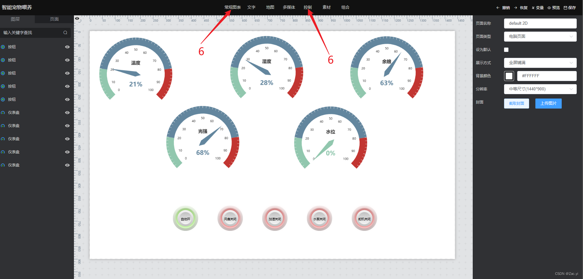 放置控制和显示图标