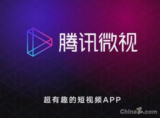 腾讯微视 (图片版权所属:靠谱客) 腾讯微视