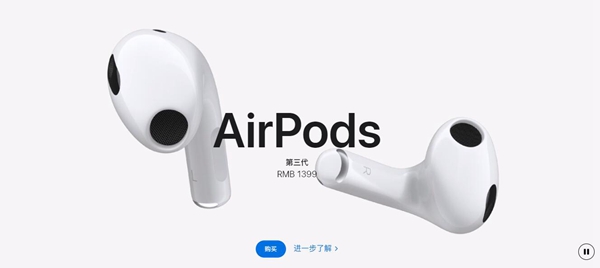 苹果耳机图片来源苹果 (图片来源:官方或第三方截图) 苹果耳机图片来源苹果