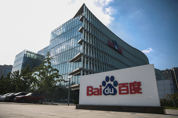 百度 (图片来源图虫:已授靠谱客使用) 百度