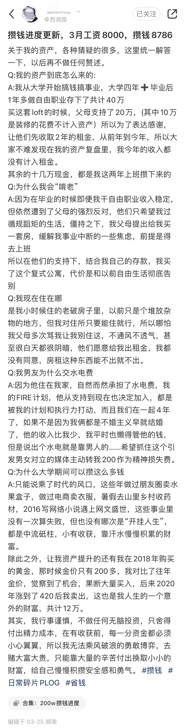 攒够200万提前退休 24岁女孩:毕业一年多就存了40万 买黄金赚翻倍